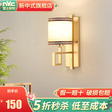 雷士照明 壁灯 新中式壁灯床头灯客厅卧室灯led灯具灯饰 琉璃（24*15*36cm）赠5w光源1个 暖白光（正常家用）