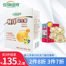 安琪纽特开智益生菌布拉杜酵素儿童婴儿成人孕妇宝宝活性益生菌 畅伴益生菌30袋