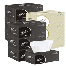 清风盒装抽纸2层200抽9盒面巾纸抽纸巾商务黑白硬盒抽卫生手纸巾 B338A2