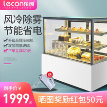乐创（lecon） 商用蛋糕柜展示柜冷藏玻璃陈列柜水果寿司保鲜熟食柜超市柜 直角风冷+除雾 白色 0.9米落地式