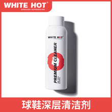 WHITEHOT椰子万斯球鞋清洗剂套装网面小白鞋匡威刷鞋神器清洁剂 球鞋深层清洁剂
