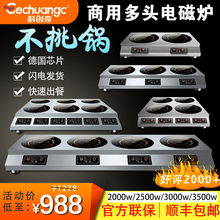 科创奇 商用电磁炉多头商用电陶炉四头 砂锅煲仔饭锡纸米线 多眼六头电灶 商用长4头电磁炉 2000W+不锈钢高功效
