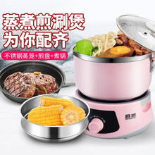 容威 电煮锅电热锅多功能电热杯多档分体式学生宿舍煮面锅泡面锅迷你电火锅小电锅 DZ15A粉色+蒸笼