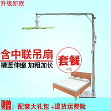 小吊扇支架中联微风扇床上固定架子落地式伸缩加粗支撑挂杆静音床头横杆宿舍床上用塑料电风扇吊架小型蚊帐扇 落地支架+礼包(含开关线)(无吊扇)