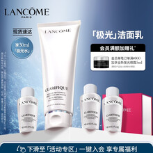 兰蔻（LANCOME）净澈焕肤洁面乳125ml 极光洁面 氨基酸 温和清洁 护肤品 礼盒