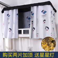 英罗兰  学生宿舍新品床帘遮光寝室上铺下铺透气防尘加厚环保 床帘1.5高封闭含支架
