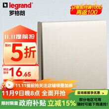 罗格朗开关面板 简悦系列粉铂金色微曲无边暗装磨砂质感开关清单报价 单开双控