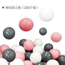 小斑鸠 彩色海洋球 加厚波波球池小球 宝宝婴儿童帐篷玩具球 粉白灰加厚7cm/200球