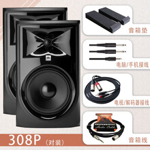 JBL LSR305P LSR306P 308PMKII 有源音箱 Hifi音箱 专业监听 308P MKII（送音频线+电脑线+垫） 一对价