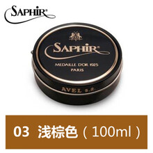 saphir莎菲雅黑金鞋蜡真皮闪亮膏镜面抛光鞋蜡皮鞋上光蜡 浅棕100ML