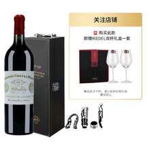 白马酒庄正牌干红葡萄酒2010年份 750ML单支 法国圣爱美隆一级A 中粮原瓶进口