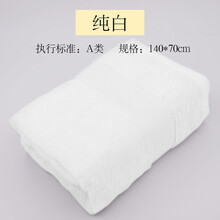 洁丽雅浴巾纯棉大成人A类长绒棉柔软舒适毛巾女男吸水情侣素色简约大气节日送礼团购 纯白（140*70）