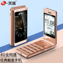天语（K-Touch）V9S全网通4G翻盖手机老人手机双卡双待超长待机老年人商务备用机 玫瑰金