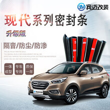 点缤 现代途胜/胜达/菲斯塔车门隔音条 汽车密封条 雅绅特【06-11款】 引擎盖【5米】