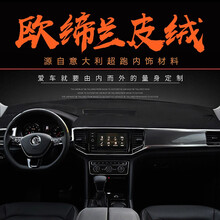 斯坦森 大众仪表台避光垫中控台防晒垫朗逸速腾帕萨特迈腾凌渡高尔夫途观途昂途观L探岳遮光垫车内装饰改装 欧缔兰黑色黑线【下单留言车型年限】