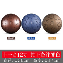 美音天使 空灵鼓无忧鼓钢舌好先生手碟初学者打击乐器音舌鼓色空鼓正品 【新款】11音12寸【送六大礼】