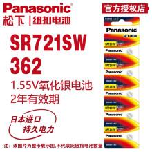 松下（Panasonic） 手表电池 高效稳定 适用天梭swatch浪琴欧米茄CK阿玛尼等 SR721SW / 362 1粒（送工具）
