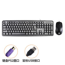 吉选（GESOBYTE）KM810PU 键鼠套装 有线键鼠套装 办公键鼠套装 防泼溅 PS2圆口键盘 USB鼠标 黑色