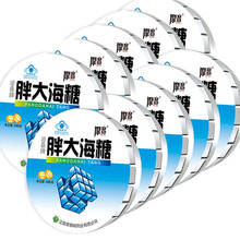 摩音 凉桑牌胖大海糖 20粒 十盒