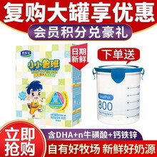 【复购大罐返全款】君乐宝小小鲁班儿童成长配方奶粉4段（3-7周岁）400g 含DHA+钙铁