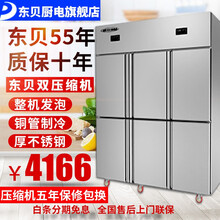 东贝（donper）商用冰箱四门六门商用冷柜冰箱立式冷冻冷藏不锈钢厨房冰箱后厨冰箱餐饮冰箱厨房冰柜 六门全铜管冷冻(1350L)双压缩机