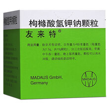 友来特  枸橼酸氢钾钠颗粒 97.1g/100g   结石排石药用于治疗尿酸、胱氨酸结石和胱 1盒装