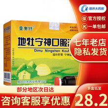 童奥特 地牡宁神口服液 10ml*10支/盒 8盒装