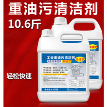 海鑫源（HAIXINYUAN）重油污清洗剂工业机械机床设备厨房去油渍清洁净金属脱脂去油污清洁神器