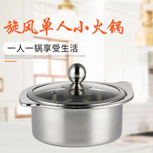 火锅锅具小不锈钢单人火锅锅电磁炉专用涮涮锅一人一锅自助小火锅迷你小汤锅 15cm