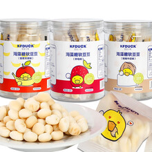 功夫小鸭海藻糖软豆豆牛奶小馒头儿童零食草莓水果蔬菜牛奶豆豆入口易溶小包装软饼干小米小馒头1罐装  【共3罐】3个口味各1罐【或下单备注】