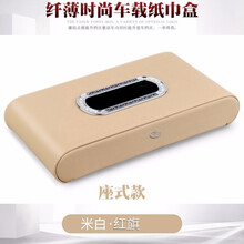 奥能盾车载纸巾盒 汽车抽纸盒 车用真皮纸巾套车内中控仪表台餐巾纸抽盒 红旗 黑色