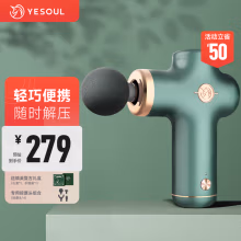 YESOUL野小兽筋膜枪肌肉放松按摩神器礼盒款 暗影绿（支持HUAWEI HiLink）
