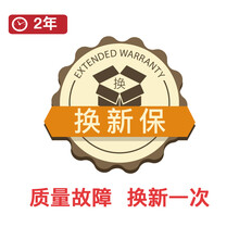 换新保2年   地锁 101-200