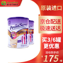 雅培小安素（PEDIASURE）澳洲营养粉儿童学生进口营养素长高长壮奶粉 香草味 2罐
