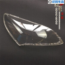 北京现代悦动灯罩 11 12 13 14款悦动前大灯透明灯罩 大灯壳 面罩前大灯透明灯罩玻璃外壳 原车品质 左右一对