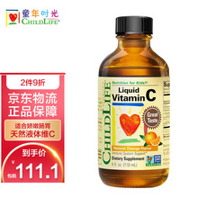 【品牌授权】童年时光宝宝维生素c 液体vc 非咀嚼片 儿童维生素  维C软糖 香橙口味 美国进口 1