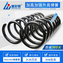 德斯顿减震弹簧适用于本田思域雅阁飞度天籁阳光汉兰达锐志福克斯翼虎比亚迪F3现代桑塔纳加高避震器弹簧 前 弹簧（一对） 03-08年老飞度(两厢/三厢)