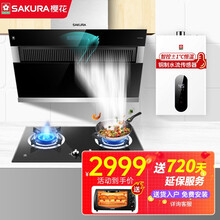 樱花(SAKURA)侧吸式大吸力抽油烟机灶具套装燃气热水器 烟灶热厨房三件套智能体感开关延迟关机 【天然气】Z304+BGC1T+027F