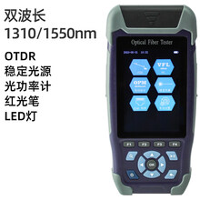 【京闪配送】otdr光纤测试仪故障断点检测仪光纤断点寻障仪odtr光缆测试仪otdr光时域反射仪带光 ZEYE280D 1310/1550双波长/6功能