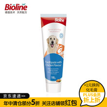 Bioline生物涟 猫牙刷牙膏套装 狗狗牙膏 口腔清理 口臭牙结石 鸡肉味单支牙膏