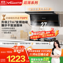 万和（Vanward）【超薄不改柜V6L】国家补贴20%家用抽油烟机超薄7字型顶侧双吸大吸力免改柜大吸力自清洗挥手控制 【单烟机】22立方顶侧双吸  挥手智控 超薄顶侧双吸V6L系列