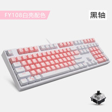 密探 德柯达 赤暴樱花粉色机械键盘FY87/108键可爱女生台式笔记本电脑家用办公电竞游戏键盘 FY108白壳配色 黑轴