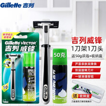 吉列（Gillette） 吉列威锋手动剃须刀男士刮胡刀老式锋利双层刀片刀头手动刀架  1刀架1刀头-吉列50克须泡+收纳盒（旅行套装）
