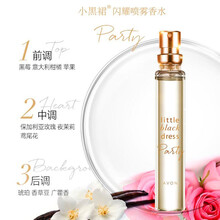 Avon/雅芳小黑裙经典闪耀心悦明日永恒喷雾香水10ml高贵优雅 小黑裙闪耀喷雾香水10ml