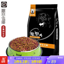 贵宾泰迪宠甲狗粮40斤20kg牛肉双拼粮20斤10kg幼犬成犬中大小型犬专用粮美毛去痕泪5斤老年犬 牛肉粒双拼粮10kg(泰迪狗粮20斤)