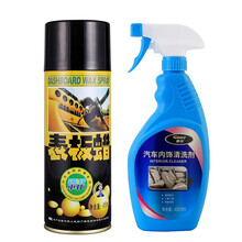 车仆表板蜡450ml 汽车仪表蜡仪表盘真皮清洁保护上光蜡家居两用车蜡车门座椅保护剂汽车内饰保养 表板蜡+车内饰清洗剂【先清洁后打蜡保养】