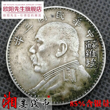 可吹向 包浆 仿古传世绿锈 苏维埃+英文 双签字版袁大头银币 真银银元银圆龙洋钱币古董古玩杂项