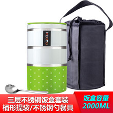 特得美厨具饭盒圆形不锈钢三层饭盒礼盒装密封保鲜提锅/学生便当盒/保温夹层塑胶外层 套装绿色2L大三层T6515（含饭盒+袋+餐勺