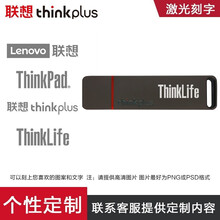联想ThinkPlus 移动固态硬盘pssd移动固态桌面闪存硬盘usb3.1/Gen1高速接口 【定制】1TB 灰色 公司LOGO