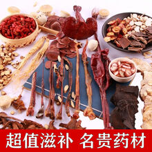 10鞭72味泡酒料泡酒药材男性人士养生鹿茸整支鹿鞭 10鞭72味【送整只鹿鞭+玛卡】